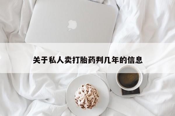 卖正品米非司酮片微信资讯 第71页